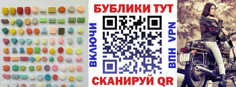где можно купить   Краснослободск  Ecstasy Cube 