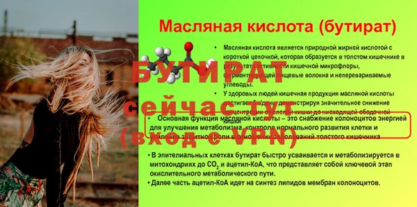 бутират Баксан