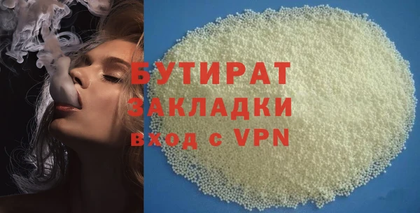 бутират Баксан
