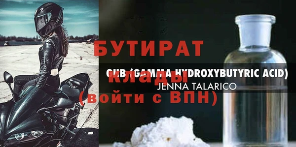 бутират Баксан